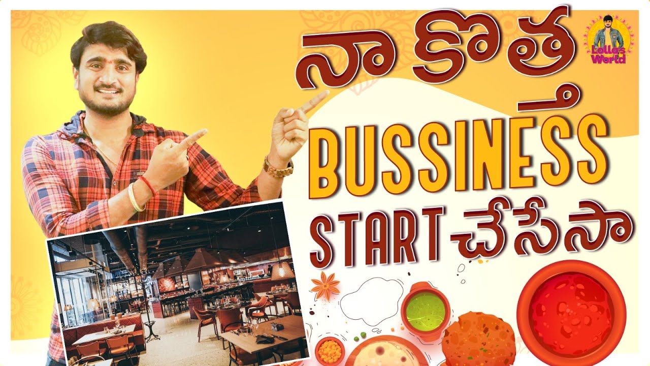 నా కొత్త Business Start చేసేసా || Let's Have A Look At The Restaurant || Lolla's World || Trend Loud