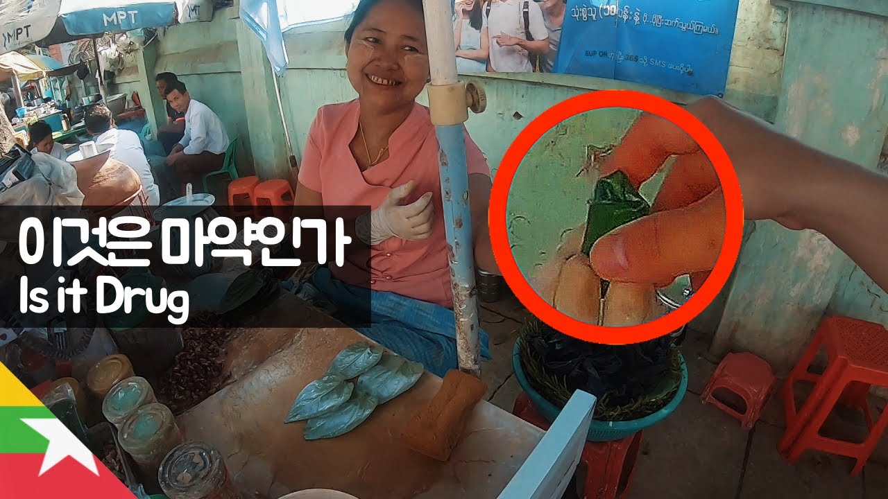 정신이 이상해지는 미얀마 담배 먹어보기 【유라시아18】