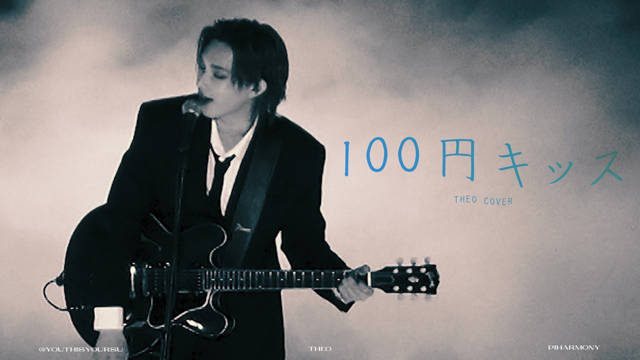 [VHS][FANCAM] P1Harmony TOUR IN JAPAN [P1ustage H : MOST WANTED] '100円キッス' COVER THEO SOLO 테오 직캠