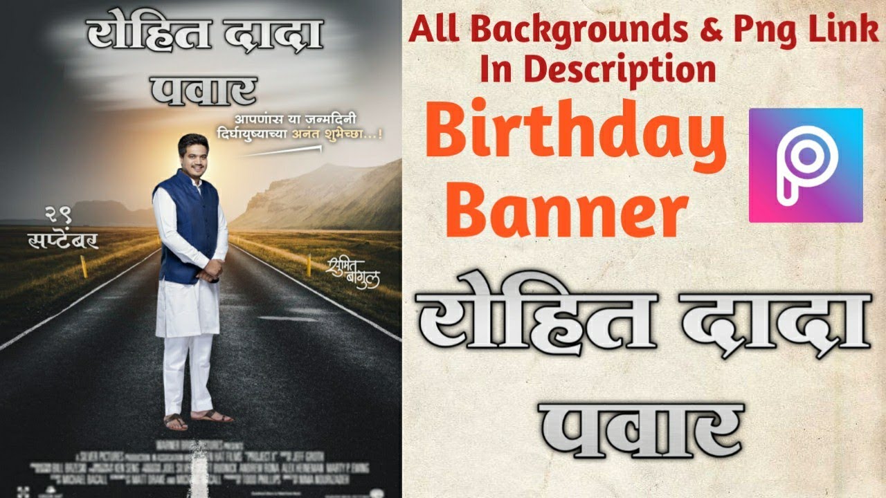 Rohit Dada Pawar Birthday Banner  | rohit pawar birthday banner editing in pics art| #rohitpawar