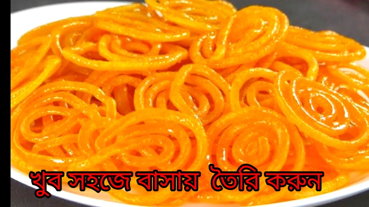 ​পারফেক্ট মচমচে জিলাপি রেসিপি: ১ মিনিটেই হবে দোকানের মতো রসালো!