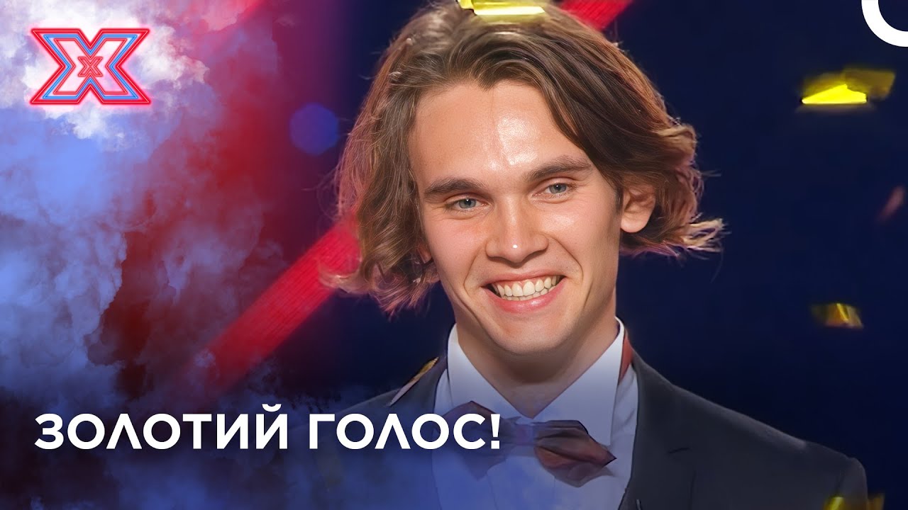 Йому лише 24 роки, і він отримав золотий кнопку! | Х-фактор Україна