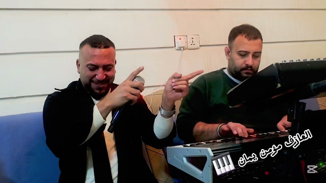 أغاني تركماني جديد 2026مع الفنان محمد قاسم 🎤 العازف مؤمن يمان 🎹 🔊