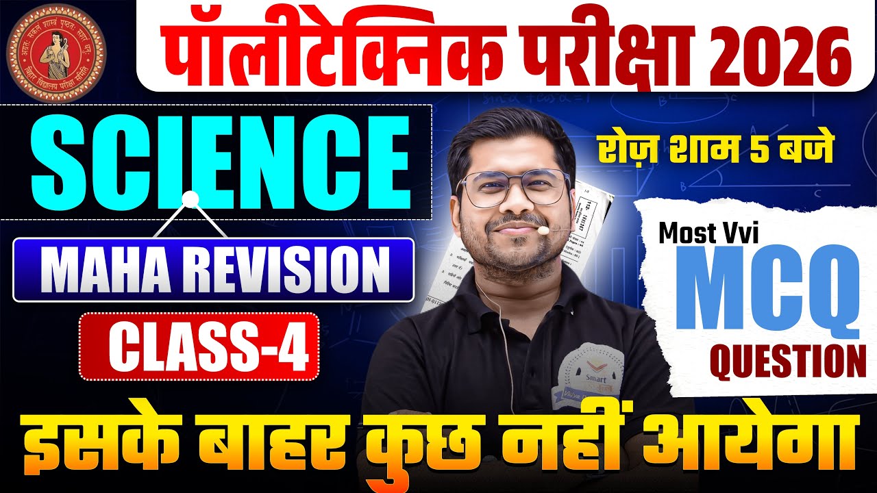 Polytechnic Entrance Exam Preparation 2026 | Bihar , up , jharkhand Polytechnic Class 2026 |question