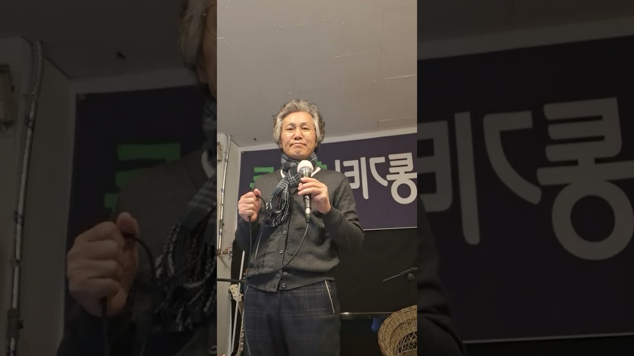 왕대포(원곡 정정아) - 나온유