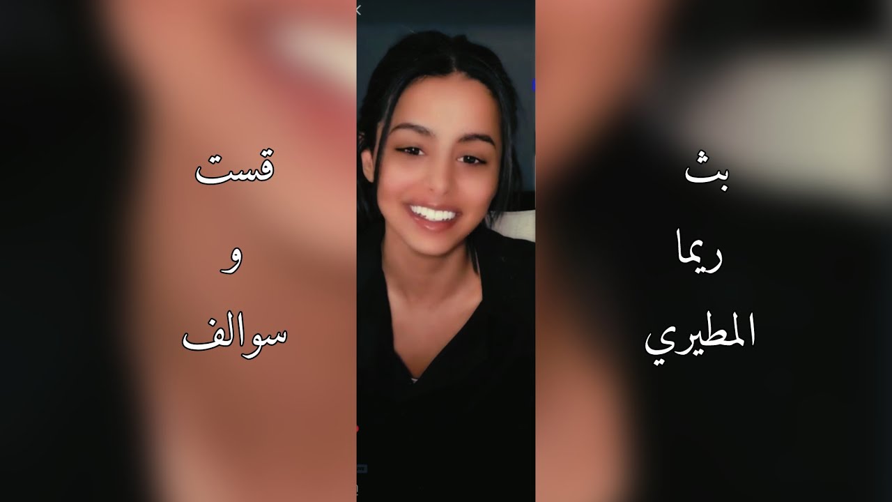 بث ريما المطيري قست رباعي و سوالف 12-6-2024 🤍