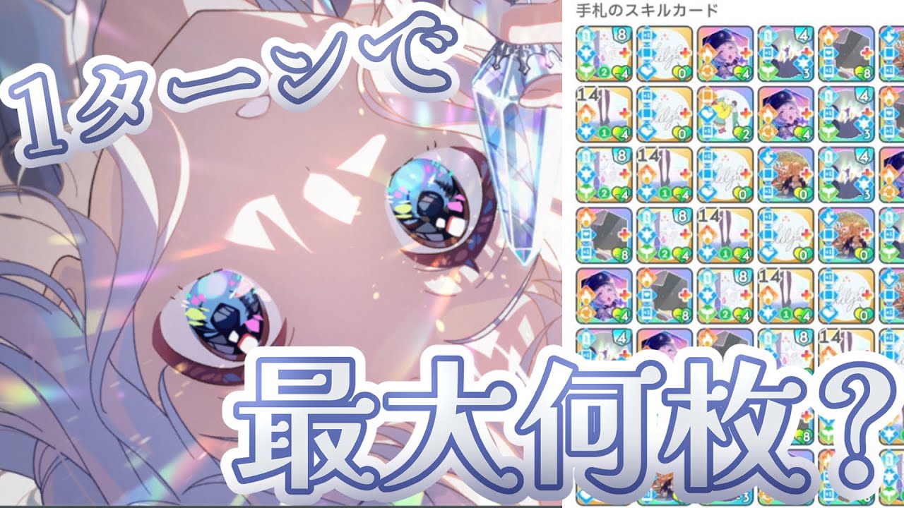 【学マス】ログがバグった！？大量のカードを使い過ぎで表示しきれない？極光 葛城リーリヤ　アイドルへの道25