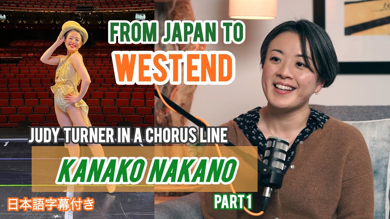 Kanako Nakano ① Judy Turner in 'A Chorus Line',  イギリスで大活躍される中野加奈子さん「コーラスライン」にジュディ役として出演【日本語字幕あり】