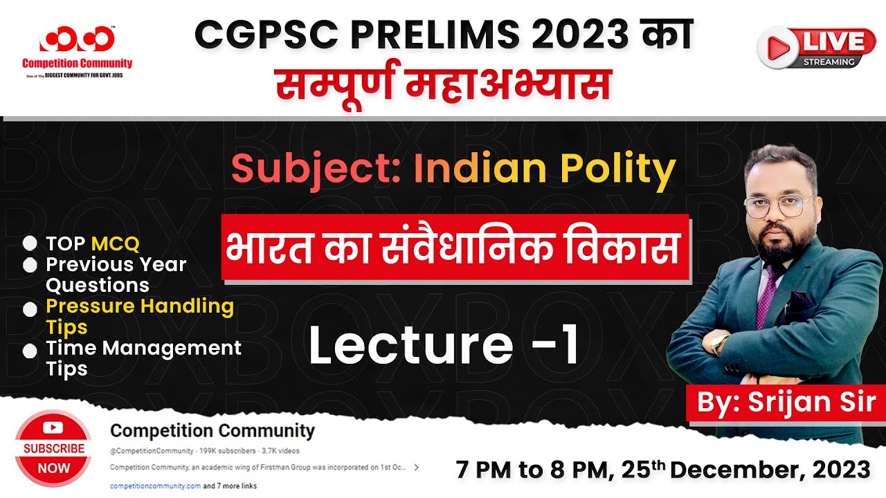 भारत का संवैधानिक विकास | Lect-1 | Indian Polity | Competition Community #livestream  #polity