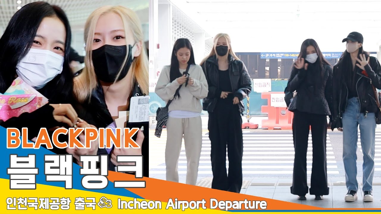 블랙핑크(BLACKPINK), 벌써 보고파 (인천공항 출국)✈️'WORLD TOUR [BORN PINK]' ICN Airport Departure 22.10.21 #NewsenTV