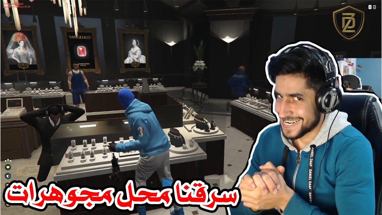 قراند الحياة الواقعية - خطفنا رهينة و سرقنا محل مجوهرات