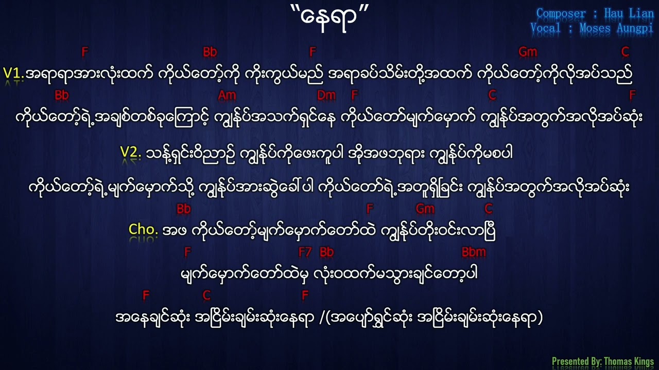 Myanmar Gospel Song 2023 (နေရာ/ Nay Yar ) - Moses Aungpi