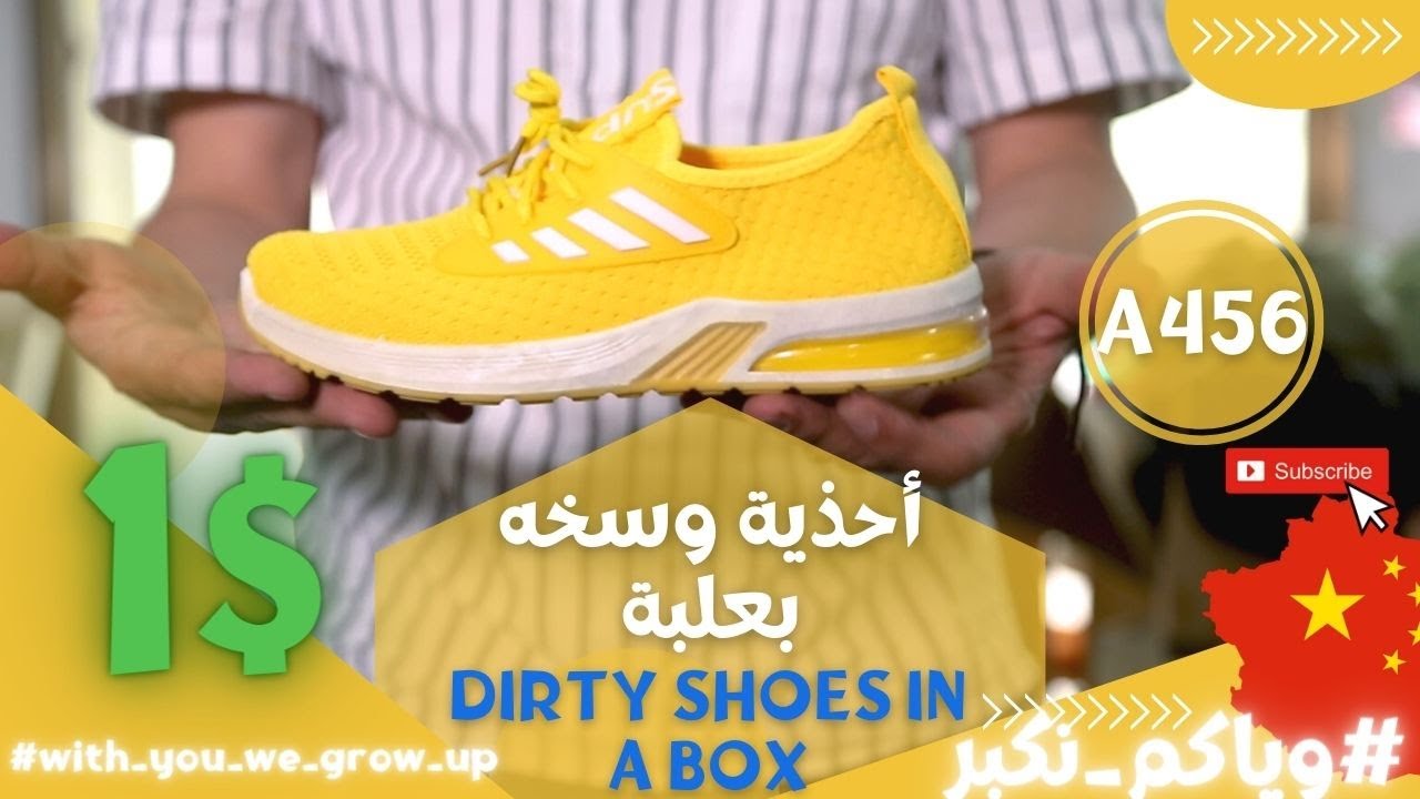 شحن من الصين | شروة بيها مشكلة أحذية بيع كل الكمية كود (A456) سعر الزوج 1$ #وياكم_نكبر