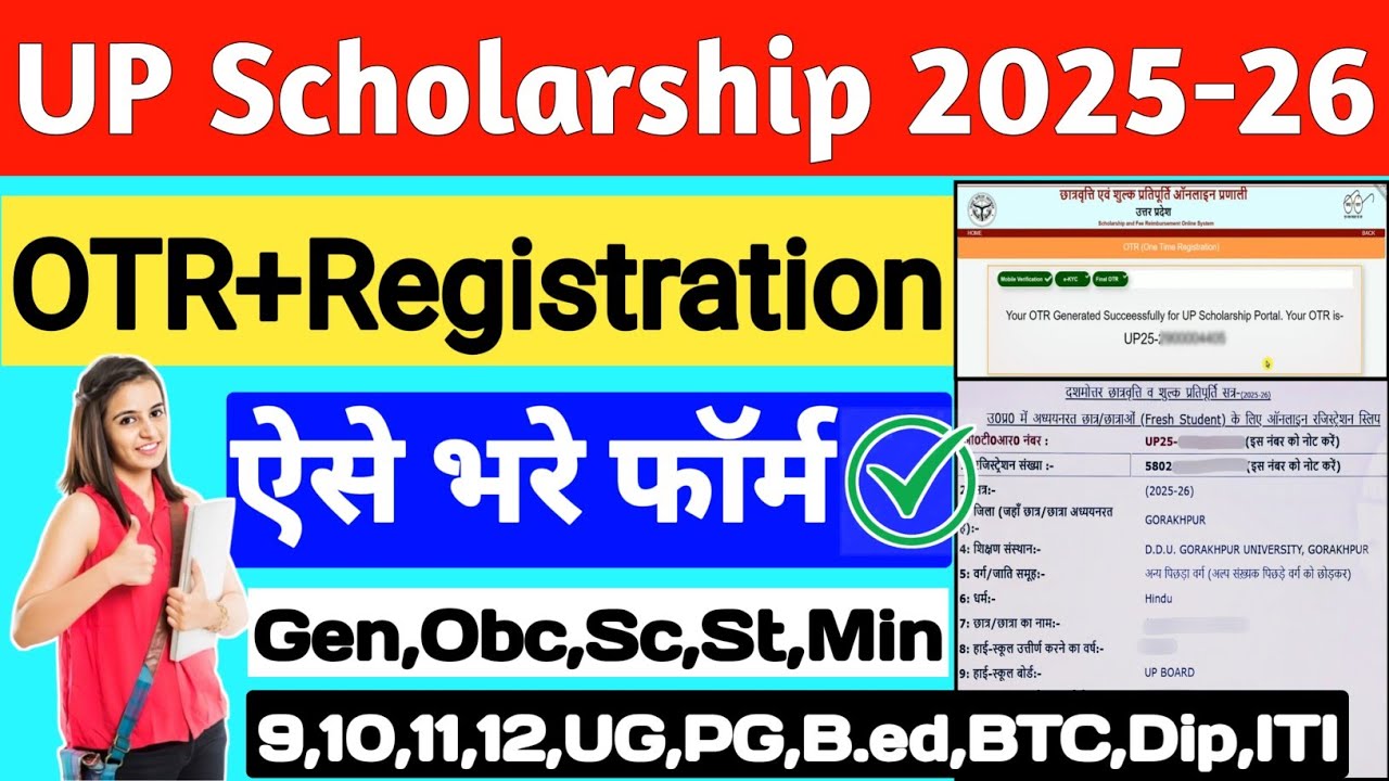 How to do UP Scholarship OTR 2025-26 🤔 How to do UP Scholarship Registration 🔥 up scholarship otr