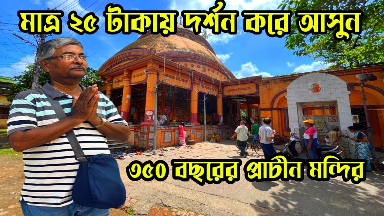 বৈষ্ণব ভক্তদের প্রিয় স্থান শ্রী রাধাবল্লভ জিউ মন্দির। দর্শন করে আসুন এই প্রাচীন দর্শনীয় স্থান।
