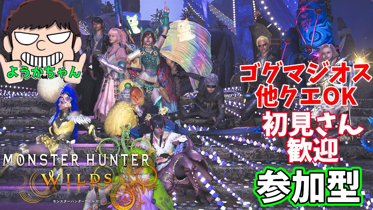 #222 ２月２日 222回目  222222 【参加型】初見さん歓迎‼️⚠️ネタバレ注意［PS5］モンスターハンターワイルズ 【LIVE】＃モンハンワイルズ