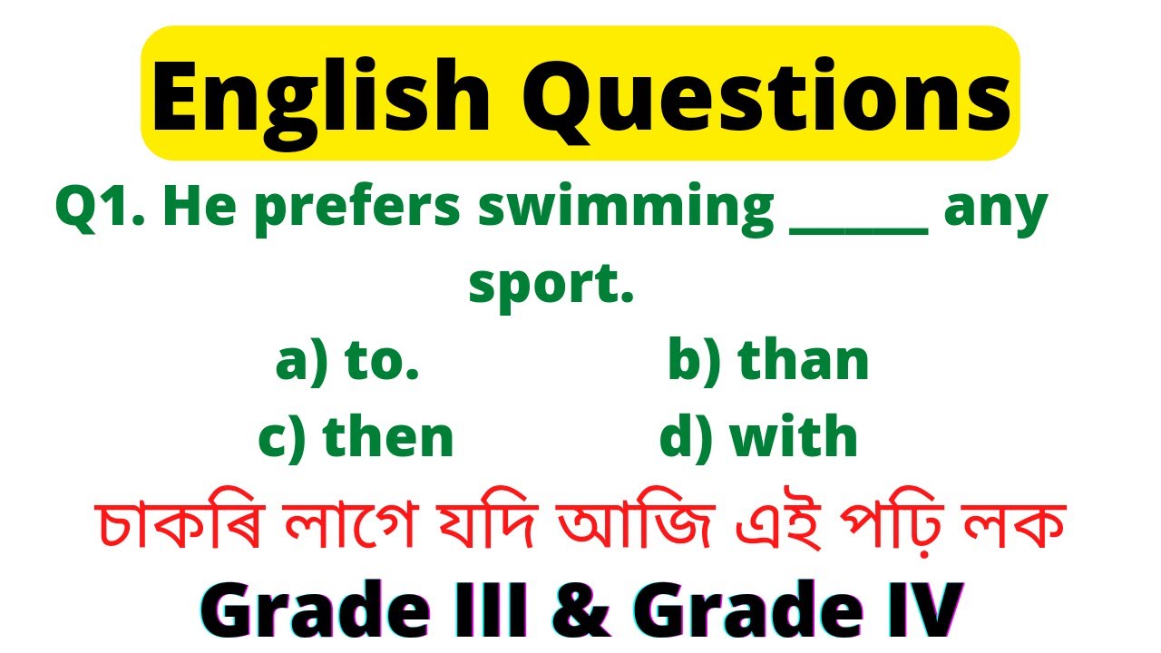 English Question Part -4 | Grade 3 and Grade 4 | Assam Direct Recruitment 2022 |