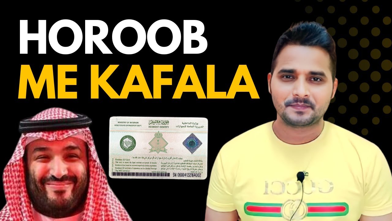 Saudi Huroob System 2025 | Huroob Cancel Ka Tarika | Saudi Kafala New Rule Explained in Hindi |