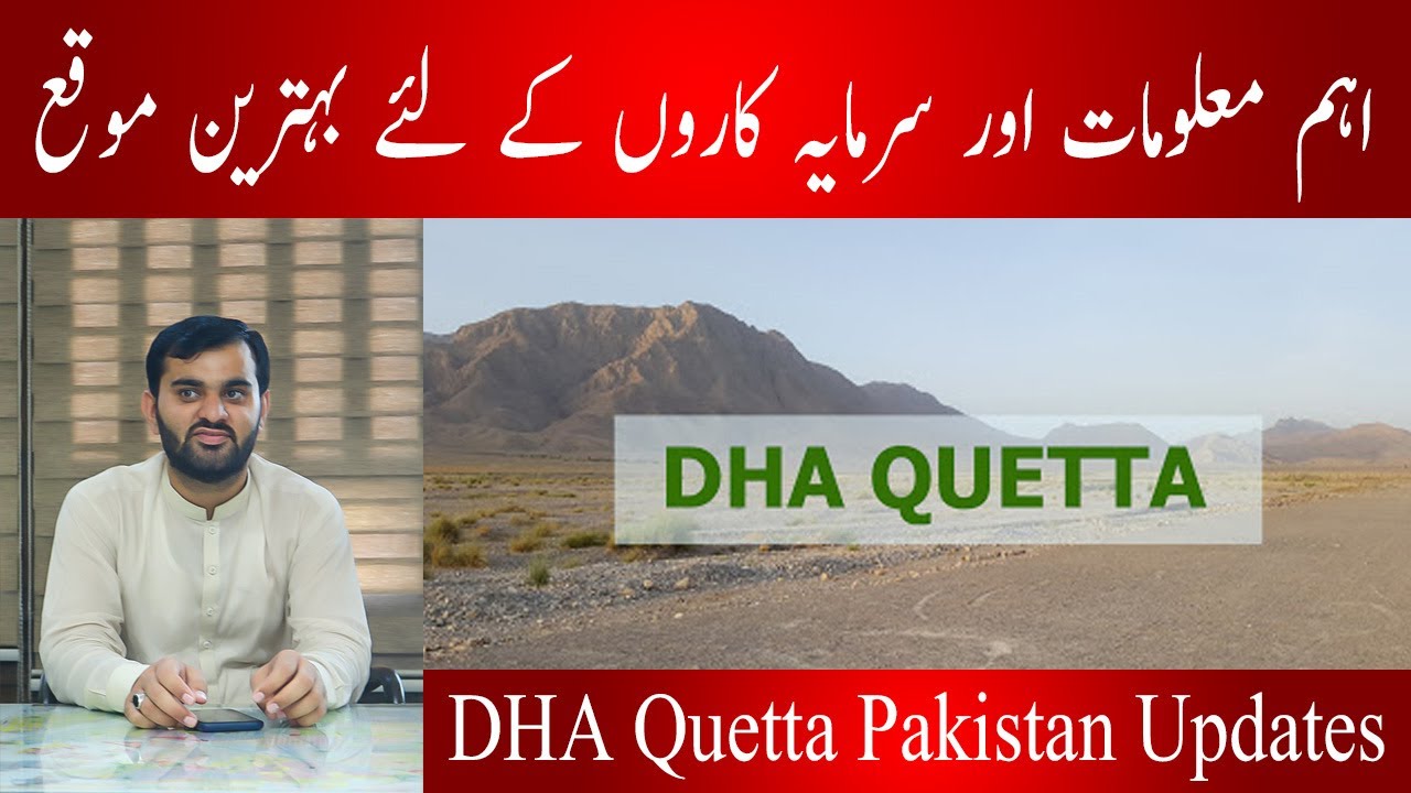 DHA Quetta Latest Development & Prices Updates 2020 July