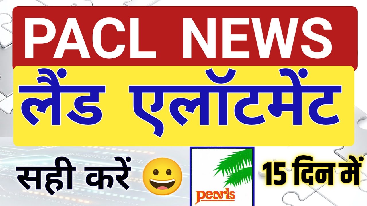 PACL India Latest News 2026: Land Allotted Problem Solution & SEBI New Order Status Check News Pacl😀