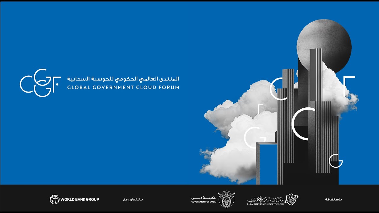 Global Government Cloud Forum المنتدى العالمي الحكومي للحوسبة السحابية [ LIVE | مباشر ]