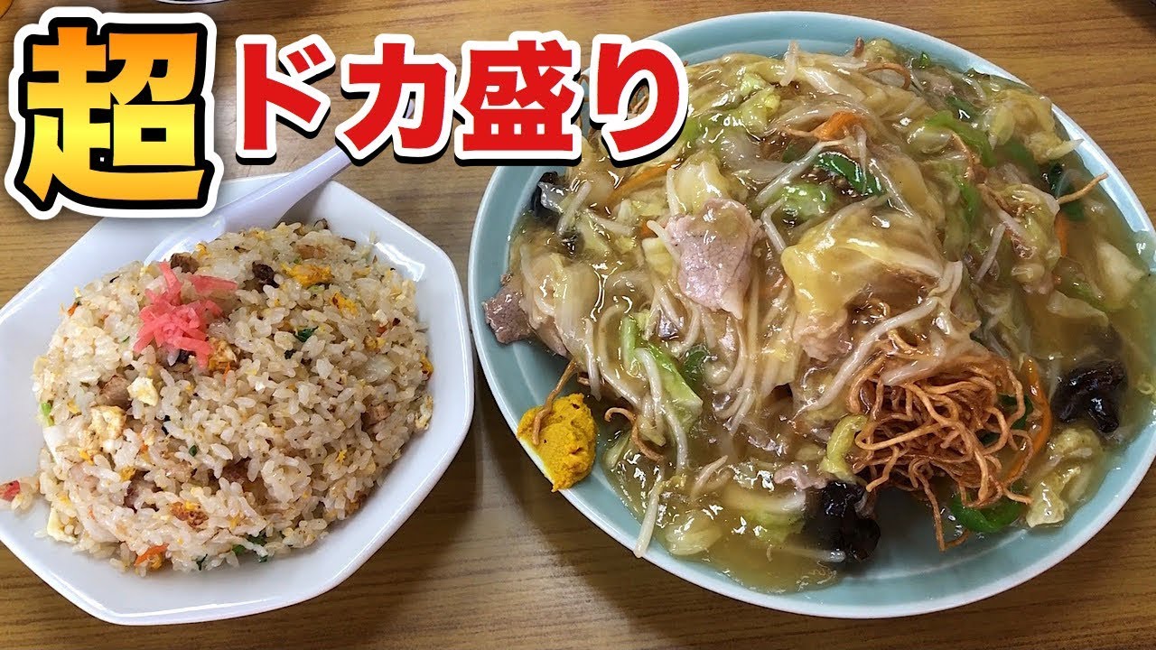 【大食い】爆盛りチャーハンとラーメンと焼きそばを一気食い！【万福】飯テロ ramen 神奈川県開成町