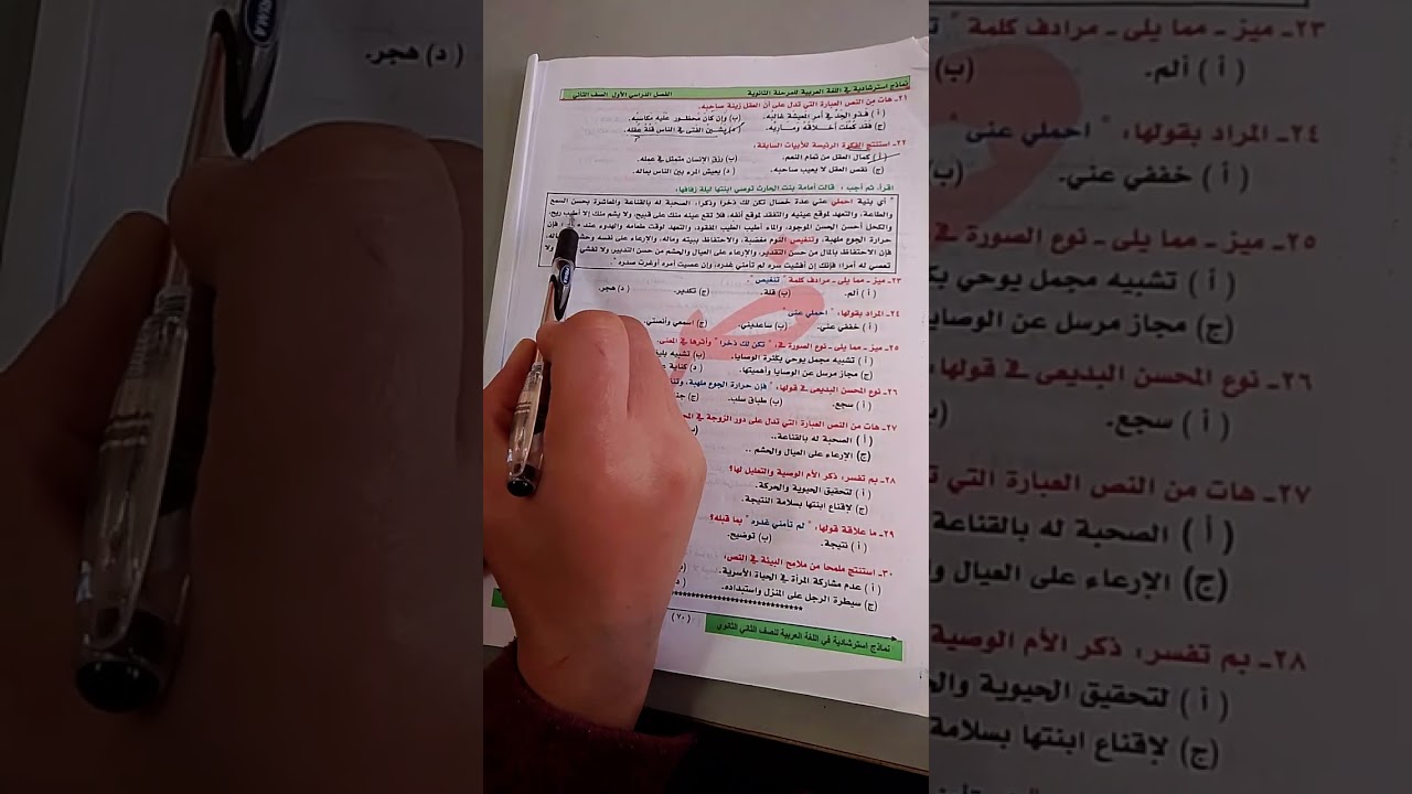 النموذج الثاني عشر ،مذكرة التوجيه ،عربي #تانيه ثانوي