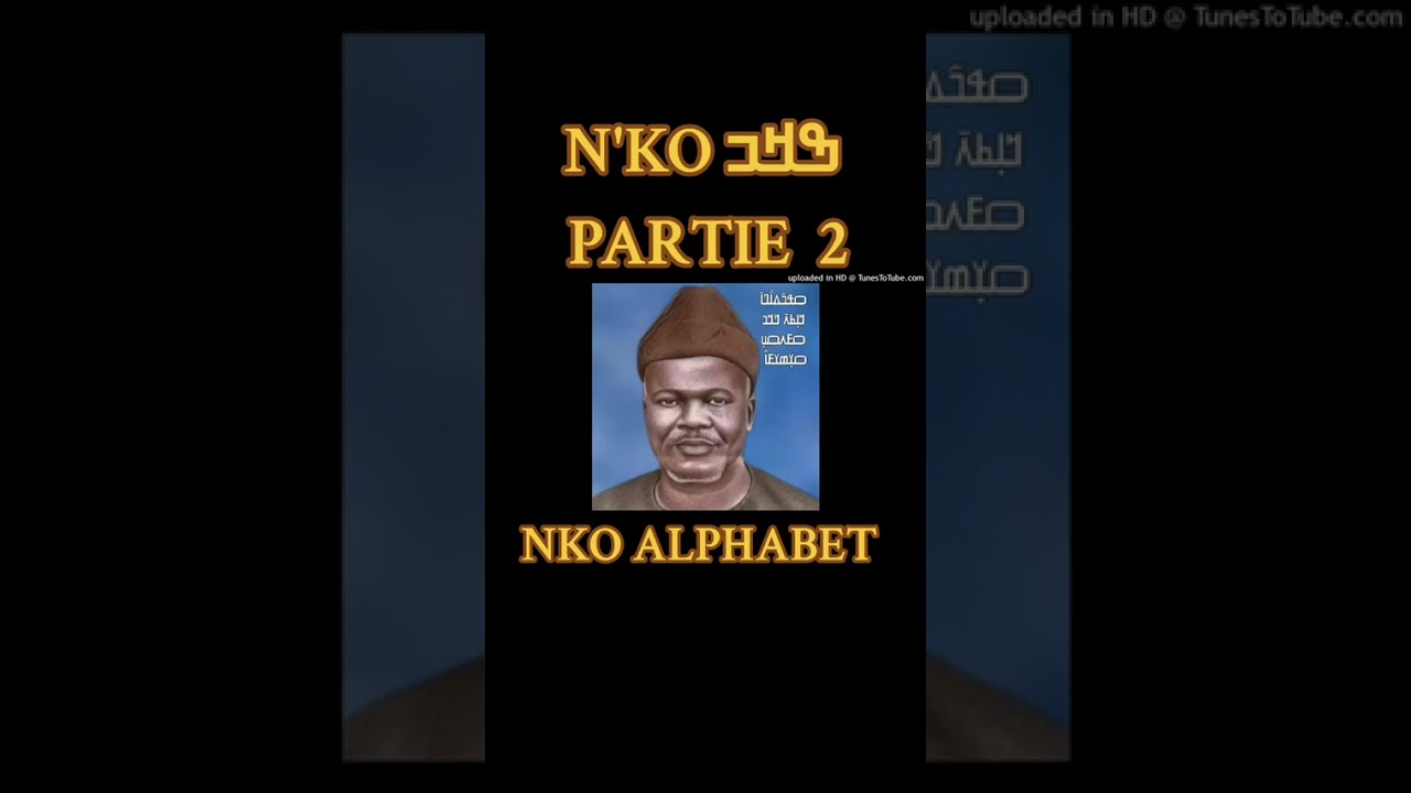 KARAMOKO NANFO ISMAEL DIABY 𝙉𝙆𝙊 𝘼𝙇𝙋𝙃𝘼𝘽𝙀𝙏 ✍️🏿📜📖📚❤️❤️❤️ #NKO N'KO ߒߞߏ #SOLOMANAKANTE #NKOALPHABET 