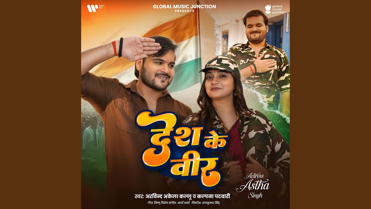 Desh Ke Veer