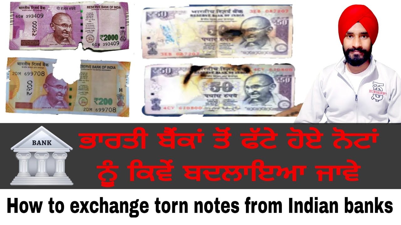 How to exchange Soiled & Mutilated note from Indian banks, RBI Note refund rule 2009 info in Punjabi