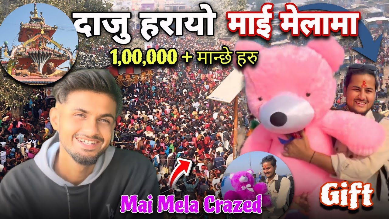 दाजु हरायो मेलामा😞 1 लाख भन्दा बढी मान्छेको भिड😱 माई मेलाको CRAZE यस्तो ||Sagar Vlog|| 