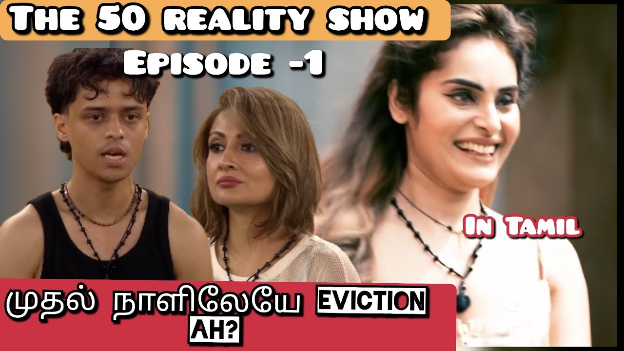 #BiggBoss ah vida tough ah? 😳 “The 50” vera level da! 🔥#The 50 realityshow#episode1#intamil#review 