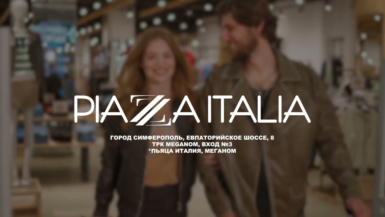 Piazza Italia | Реклама магазина одежды