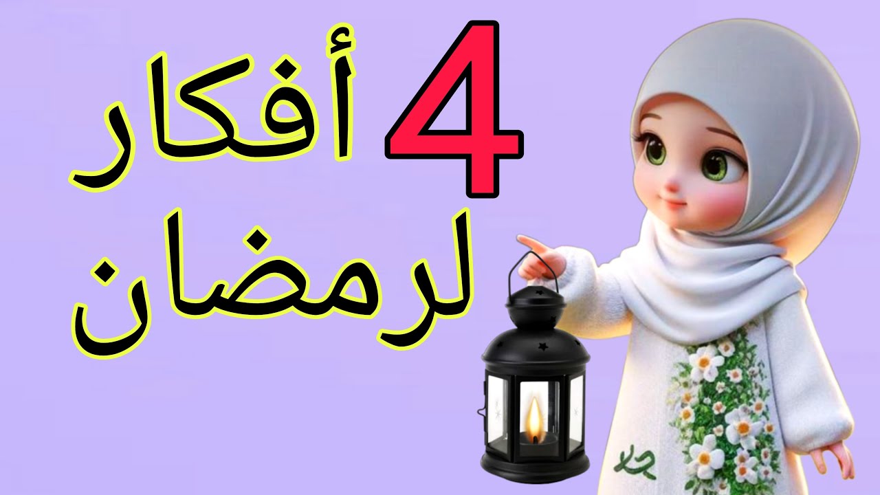 أفكار رائعه لزينة رمضان  2024⭐🌛 يلا بسرعه فرحي بيتك وأولادك 👫⭐Diy Ramadan decoration ideas