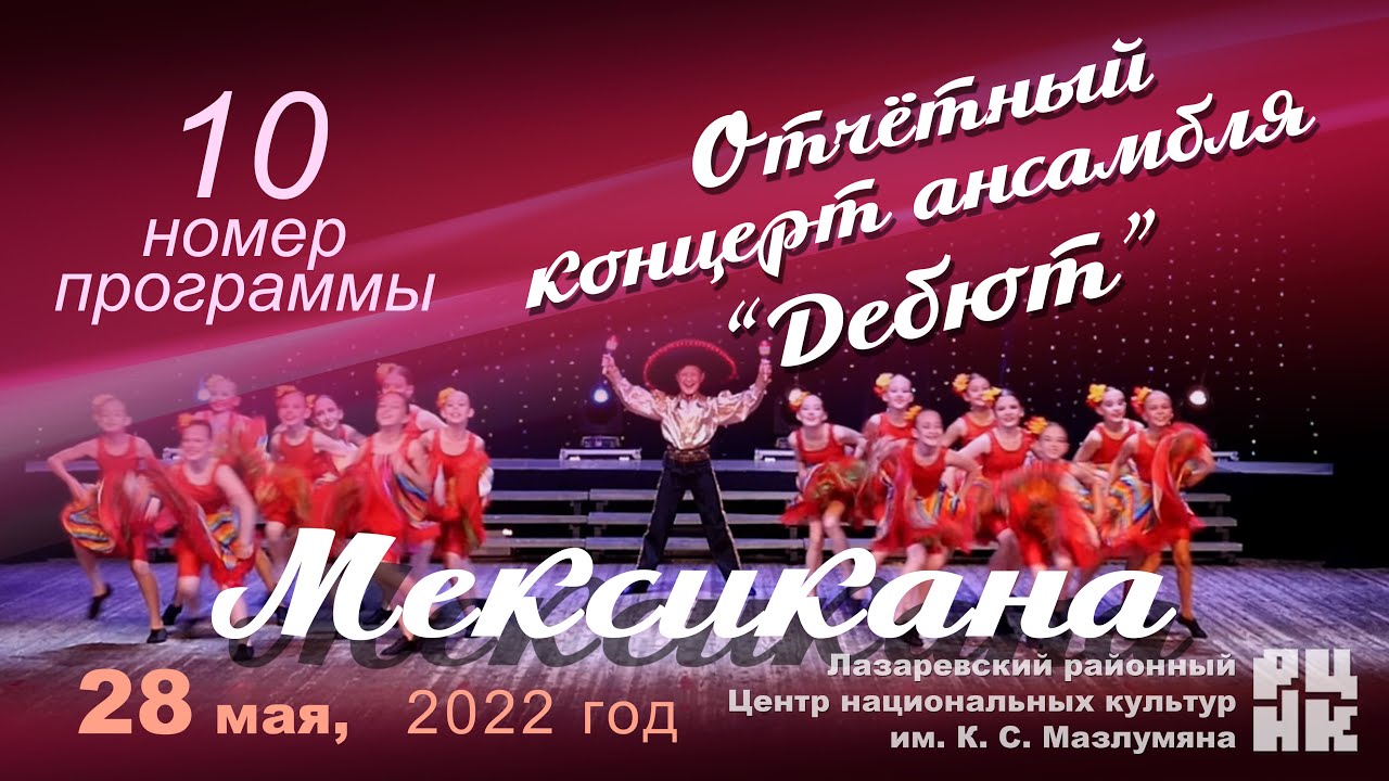 10 номер 