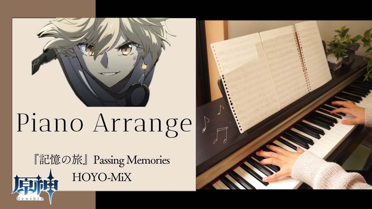 【ピアノ】原神｜この曲大好き！感動🥹｜『記憶の旅』Passing Memories｜Genshin Impact｜Piano