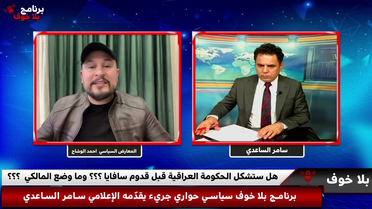 #بلاخوف