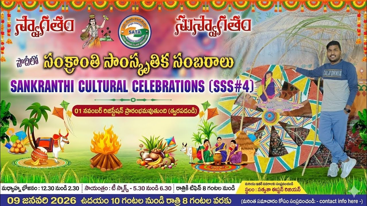 Sankranthi events in saudi arabia🇸🇦//sankranthi utsav 4.0//Telugu Events in ksa//telugu festivals🎎🥮