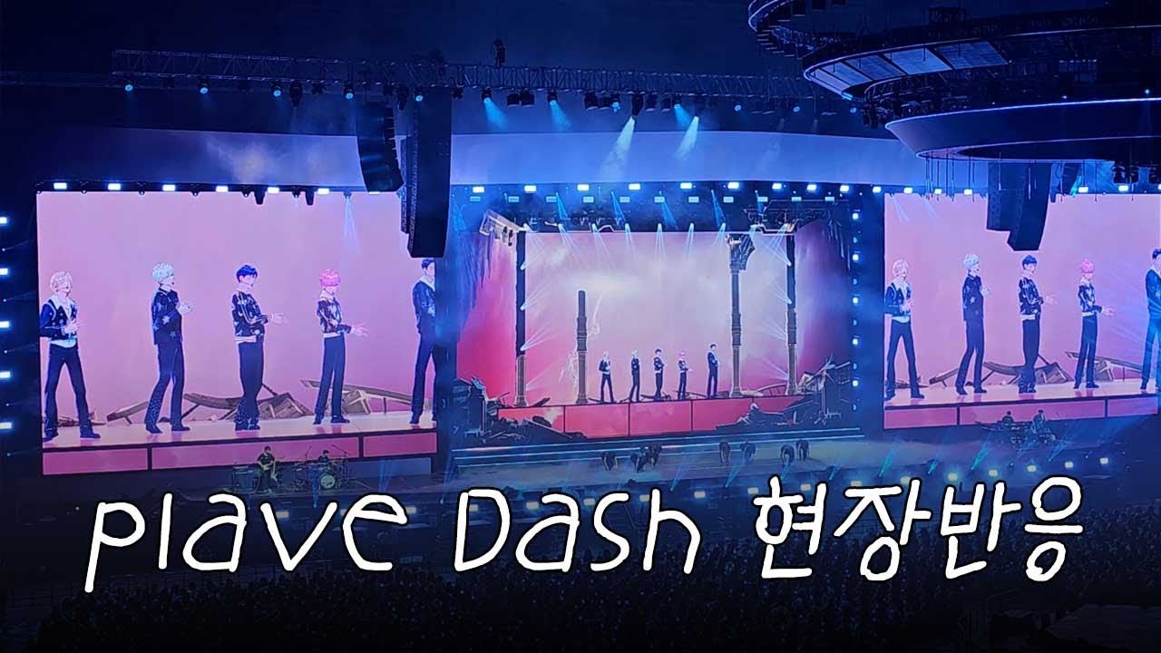 20250815 플레이브 Dash 첫콘 현장반응 / 소음주의! / DASH: Quantum Leap2025 Asia Tour