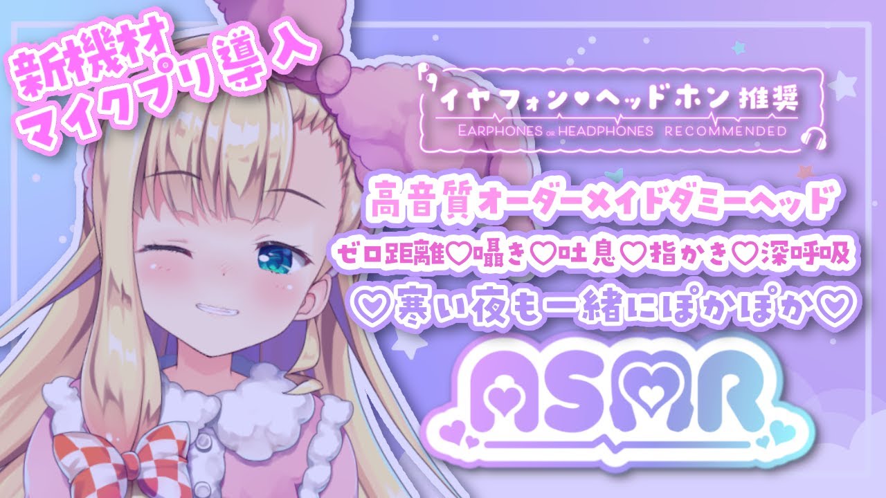 【新機材導入🌙ASMR】更に超高音質ゼロ距離♡囁き♡吐息♡深呼吸♡指かき♡etc…癒しのバイノーラル🛏【にじさんじ】【物述有栖】