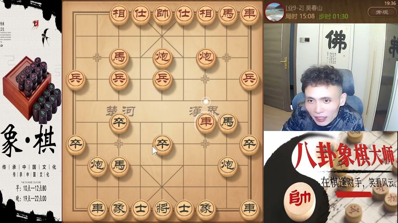 八卦象棋大师：中炮开局追魂夺命刀，一直可求骚#象棋 #天天象棋  #象棋残局 #象棋解説