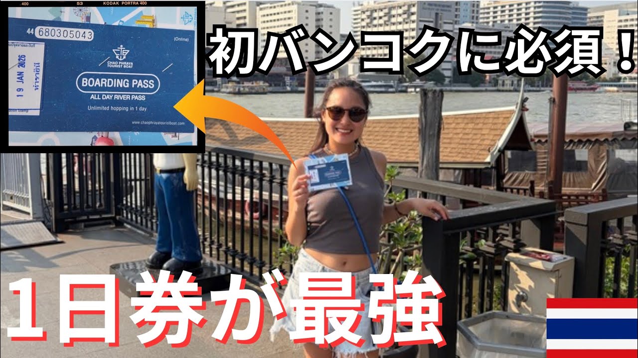 【破格】水上バス1日券で街を巡る｜料金・オススメ時間など