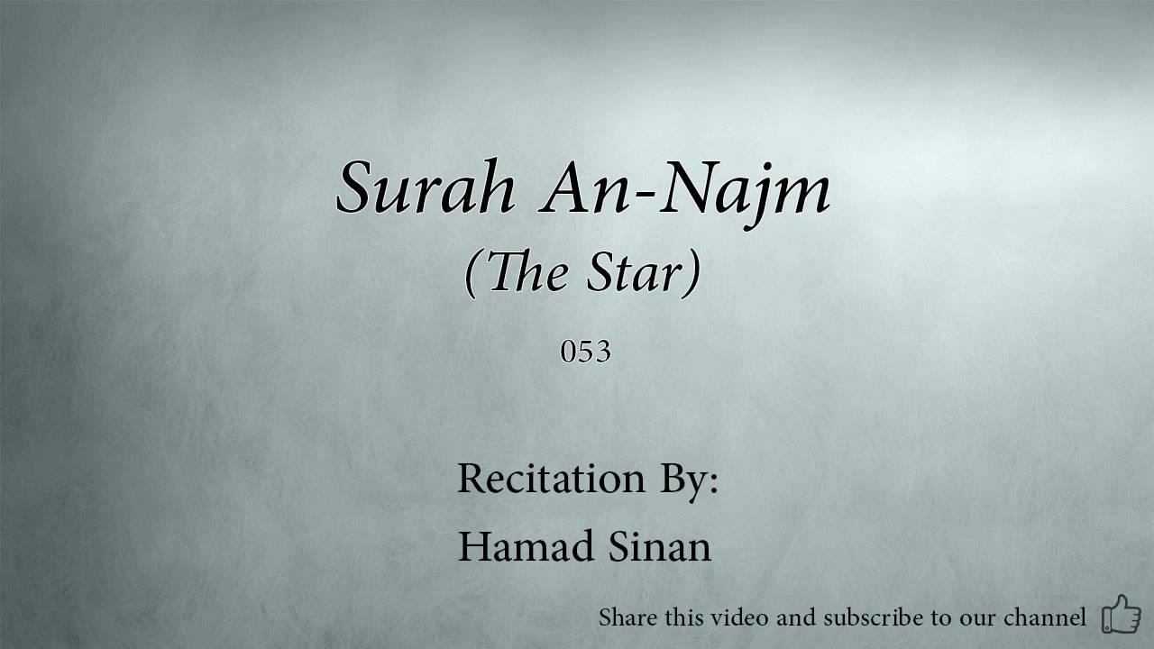 Surah An Najm The Star   053   Hamad Sinan   Quran Audio
