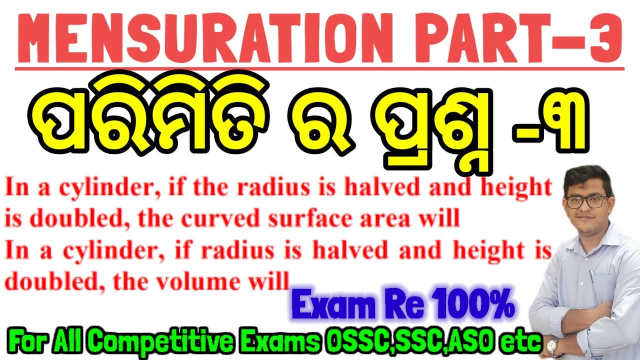 Mensuration Part-3| Increase/decrease of side & Area problems|Mensuration Tricks|OSSSC, OSSC,SSC,ASO
