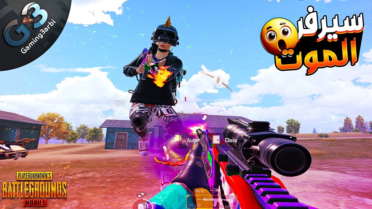 ببجي فى السيرفر دة مينفعش تغلط ببجي موبايل PUBG