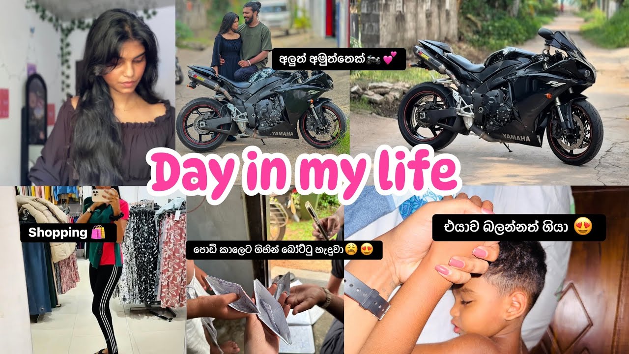 Day in my life 💕|ගන්න ගිය දේ නෙමෙයි අන්තීමට අරන් ආවේ😒😹බොට්ටුත් යැව්වා😩💕 #vlogger #vlog #dayinmylife