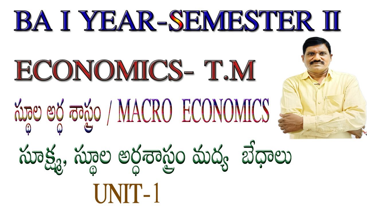 micro & macro differences  || BA I Year semester II TM   || macro economics ||shatavahana