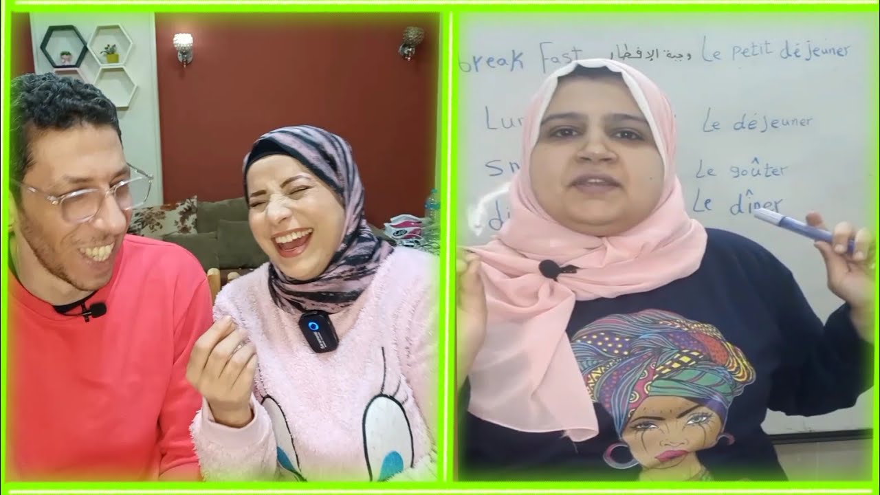 ميس نهى لتعليم اللغه الفرنسيه و جلب الحبيب و رد المطلقة 😂@ahmedetkarma