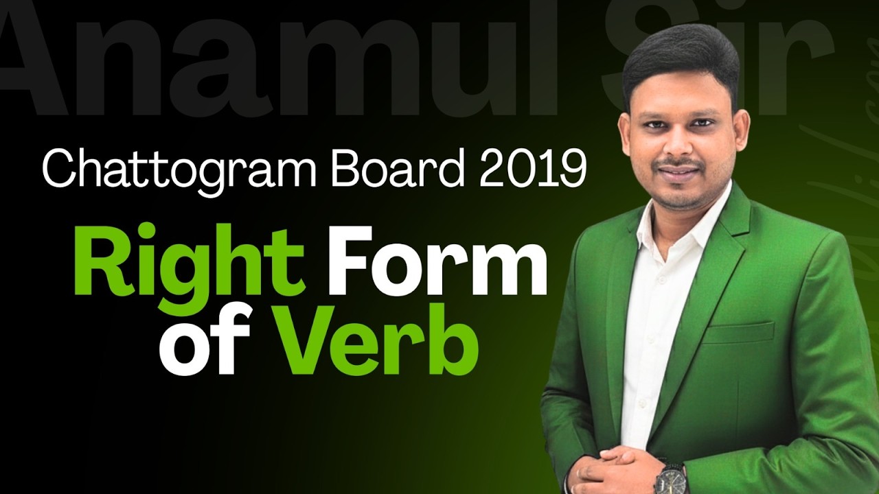 Chattogram Board 2019: Easy and shortcut solution for Right Form of verb |Anamul Sir