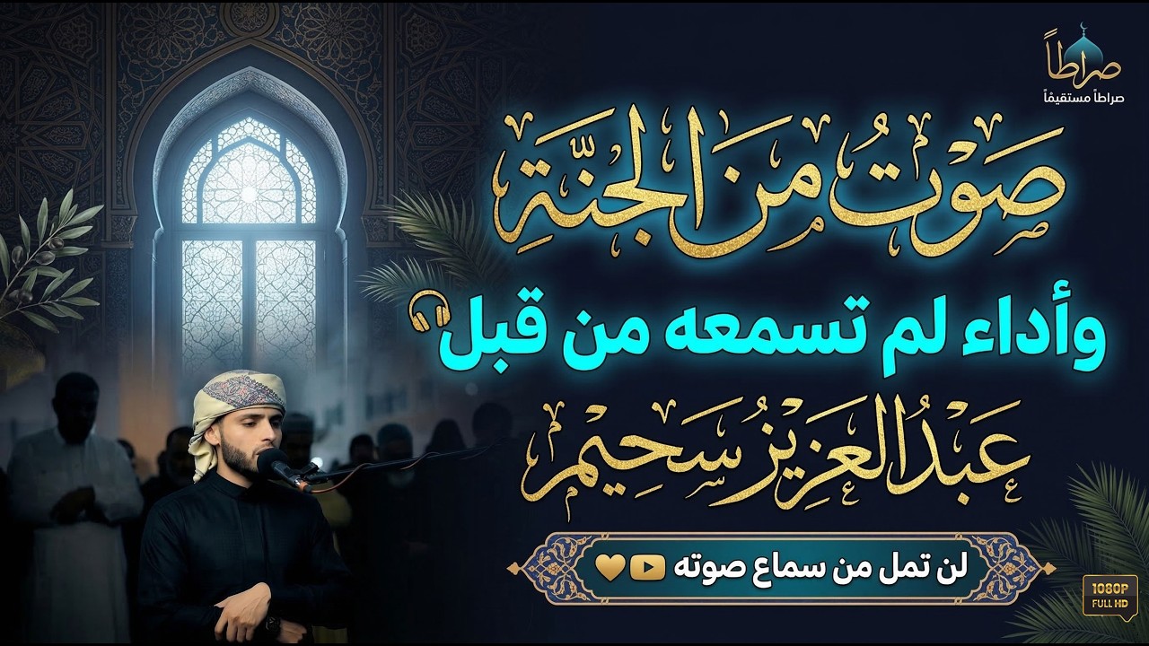 صوت من الجنة وأداء لم تسسمعه من قبل